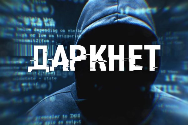 Кракен современный даркнет маркетплейс