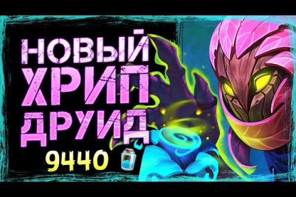 Регистрация кракен